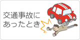 第三者行為